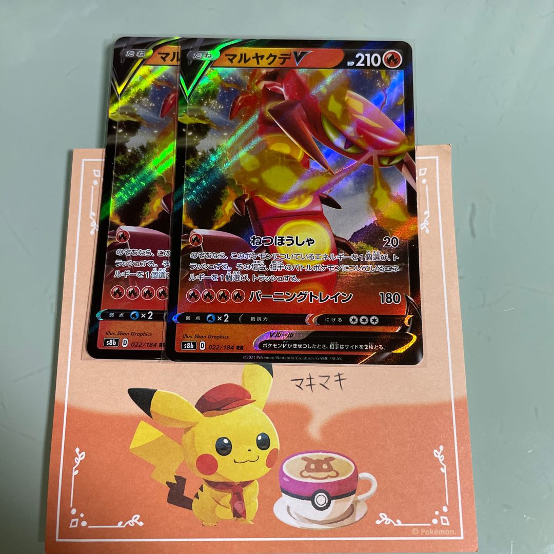 CentiskorchVMAX RRR 023/184 Evolution Line