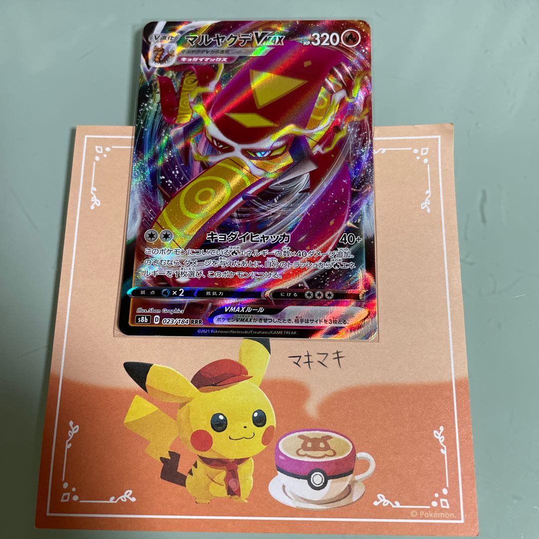 CentiskorchVMAX RRR 023/184 Evolution Line