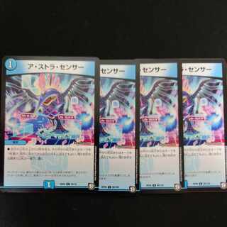 A Stora Censor C 18/19