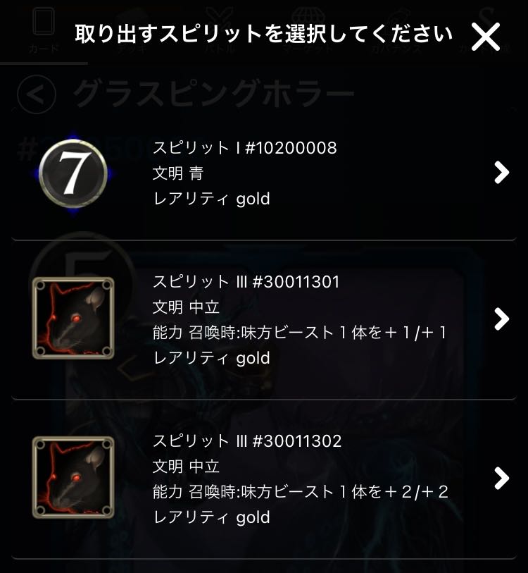 One each of Glasping Horror Psychic and the spirit that can be taken out of Rito.