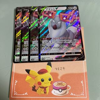 Ayashish V RR 059/067