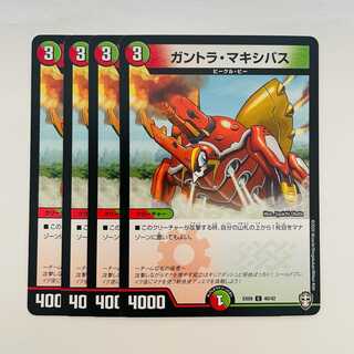 4 Gantra Crasher Wake buses DM-EX-09-40