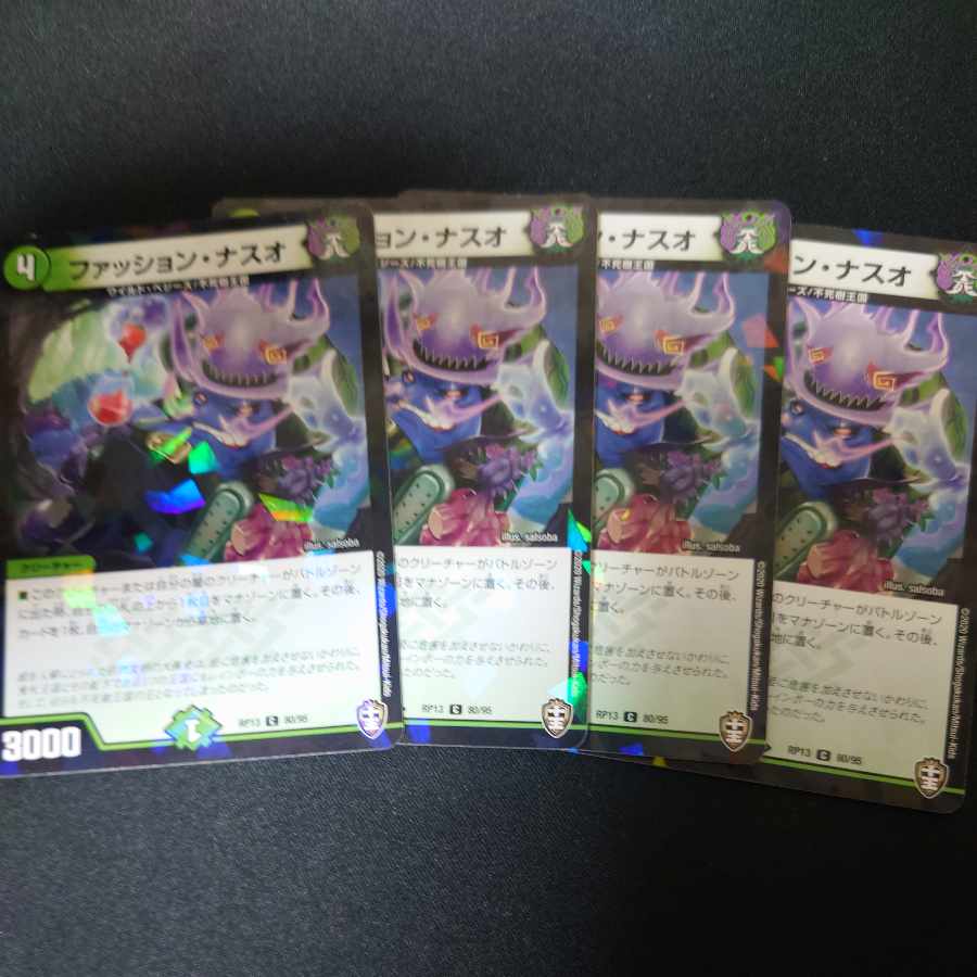 Fashion Naso C-foil 80/95