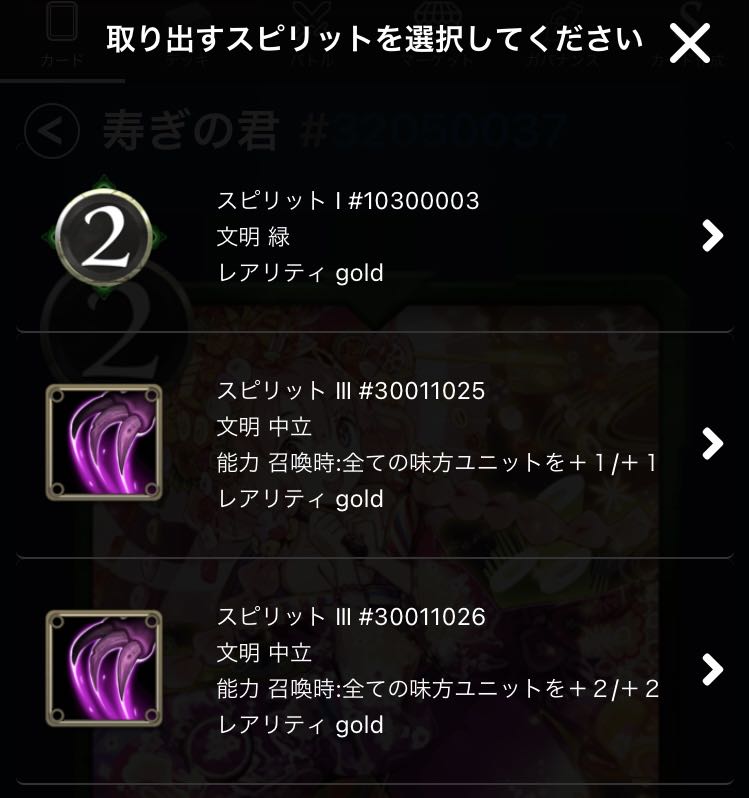 Any one of the spirits that can be taken out of Kotobuki no Kimi.