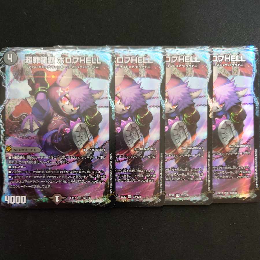 PsychicCrime Ryuha Borov HELL VR 32/138