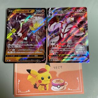 いちげきウーラオスVMAX RRR 093/184 進化ライン