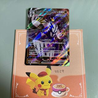 Rengeki Uraos VMAX RRR 095/184