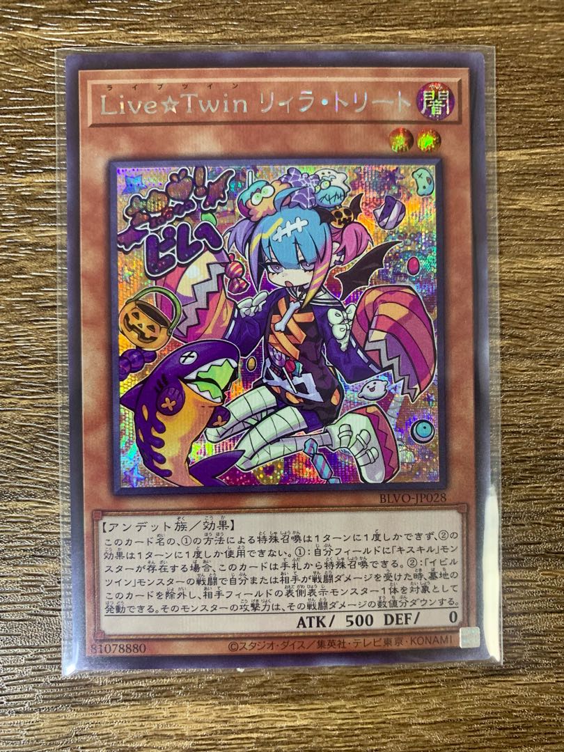 Live☆Twin Lil-la Treat Secret Rare JP028