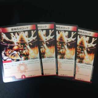 Rajinbei Bollock U 233/?????