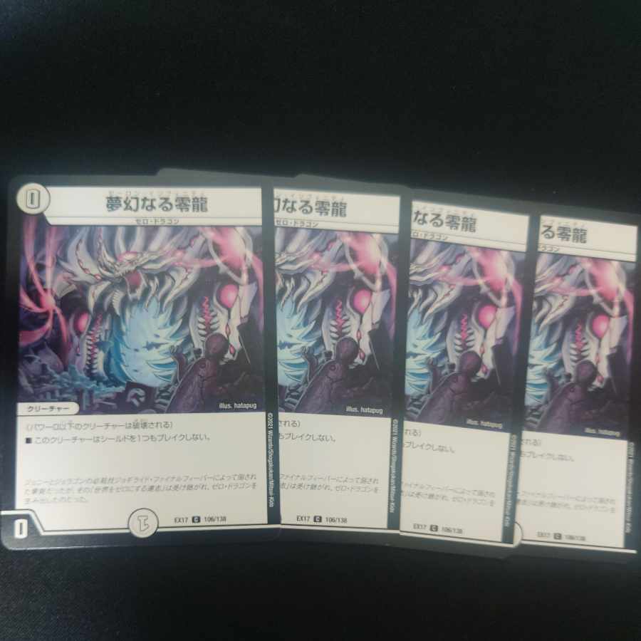 Dreaming Zero Dragon C 106/138