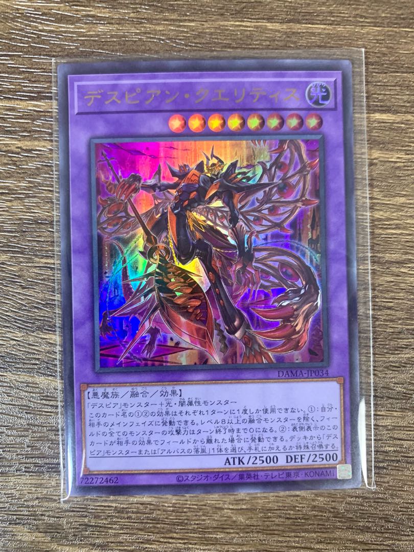 Despian Quaeritis Ultra Rare JP034