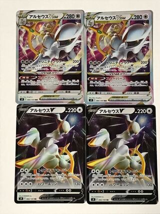 Pokémon Cards ArceusVSTAR Evolution Line 2 sets