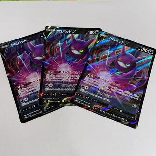 CrobatV RR 099/184 1枚