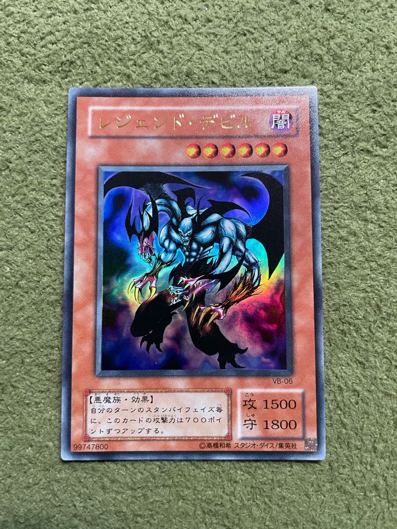 Legendary Fiend Ultra Rare 06 1枚
