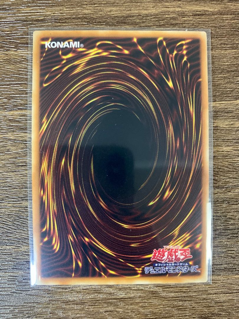 No.86 H-C Longomiant Ultra Rare JP087