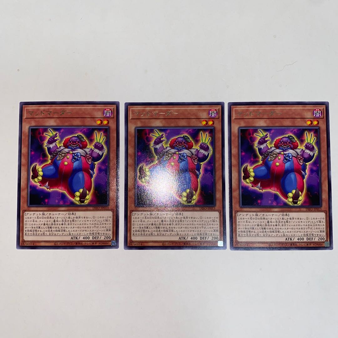 Mad Murderer Rare JP013