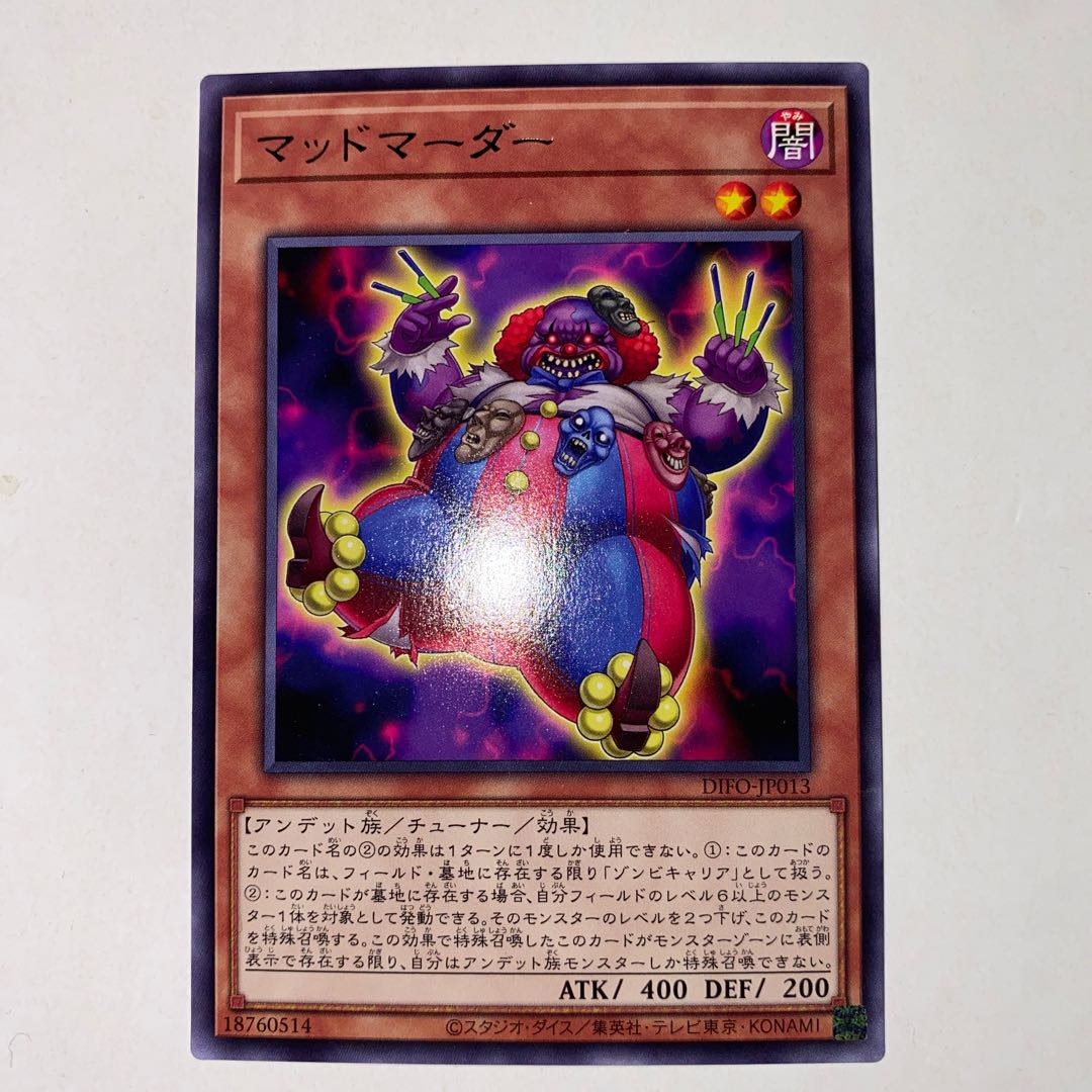 Mad Murderer Rare JP013