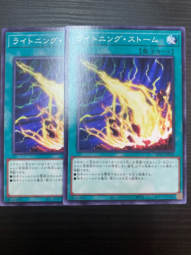 Lightning Storm Normal Set of 2
