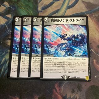 4 Magic Bullet Lunand Scyther