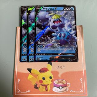 CrabominableV RR 026/100