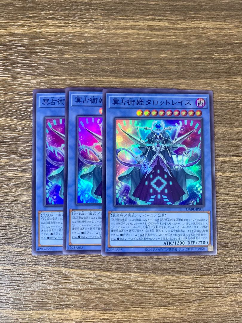 Tarot Wraith, Princess of Underworld Divination Super Rare JP038