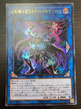 幻影騎士団ラスティ・バルディッシュ ウルトラレア　折れ有り