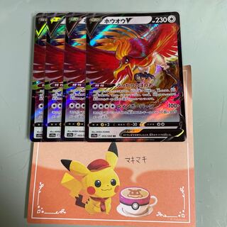 ホウオウV RR 055/068