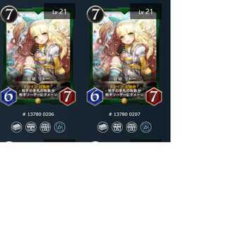 巨幼 リトー【2枚セット】