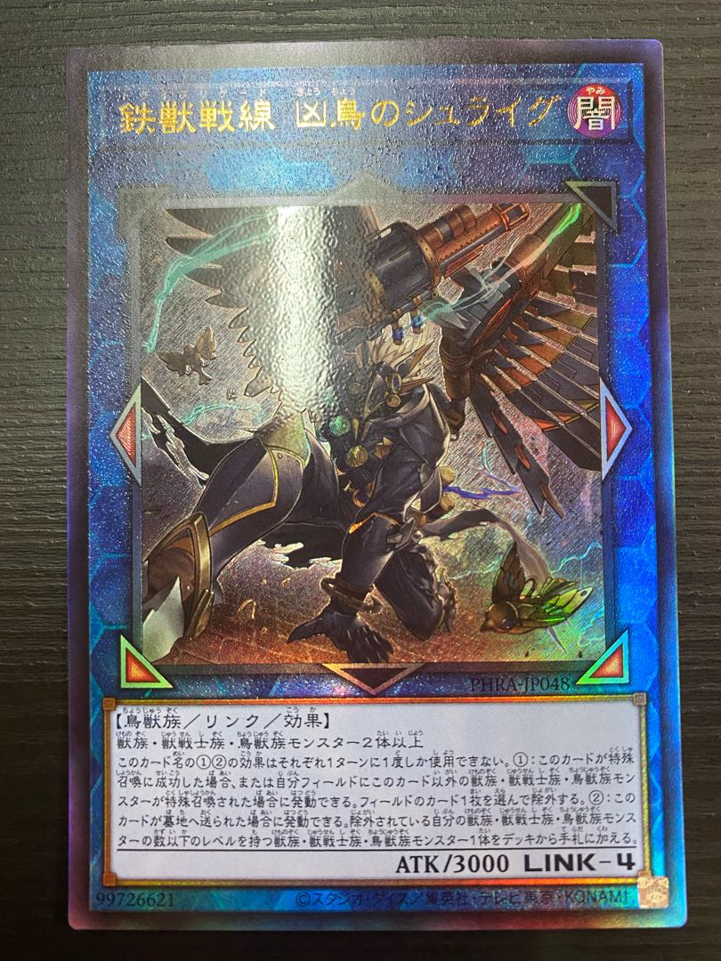 Tri-Brigade Shuraig the Ominous Omen Ultimate Rare