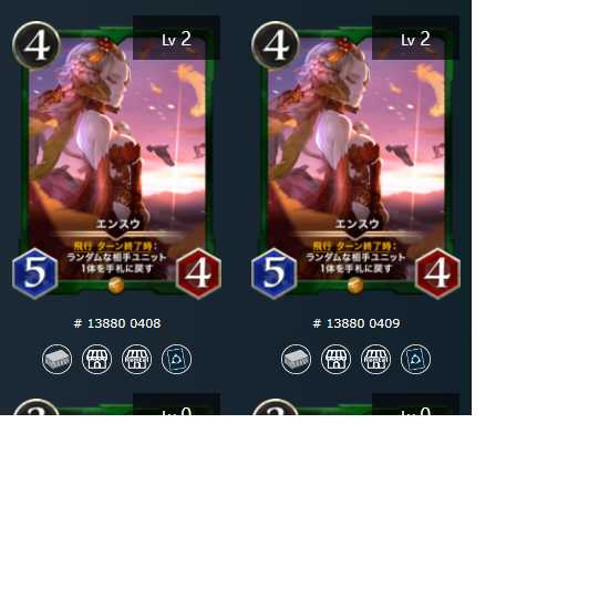 エンスウ【2枚セット】