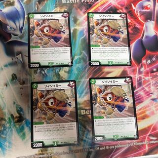 Soysoyme R 98/103 Set of 4