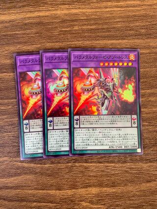 Parametalfoes Azortless Super Rare JP039