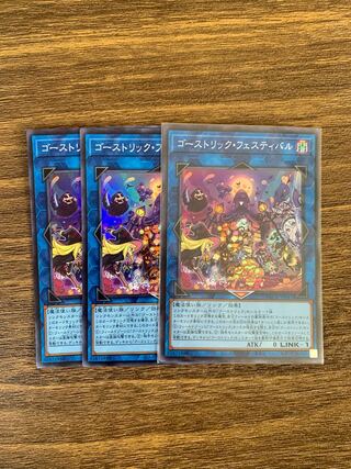 Haunterlic Festival Super Rare JP047