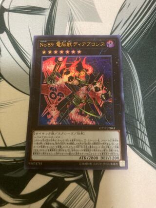 Number 89: Diablosis the Mind Hacker Ultra Rare JP045