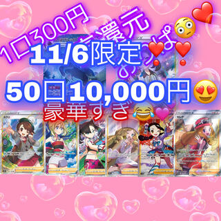 ♡本日中のみ♡特別お試し価格♡おひとり様1回まで♡