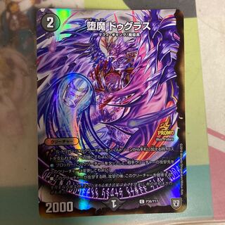 [Lowest Price] Fallen Devil Douglas C-foil P36/Y17