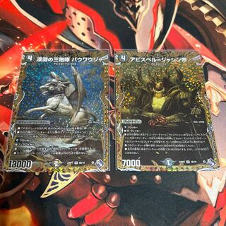 深淵の三咆哮 バウワウジャ(シークレットSPレア仕様) SR 6B/10