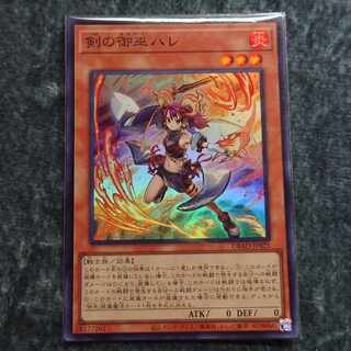 Sword of Miko Hare Super Rare 1 copy