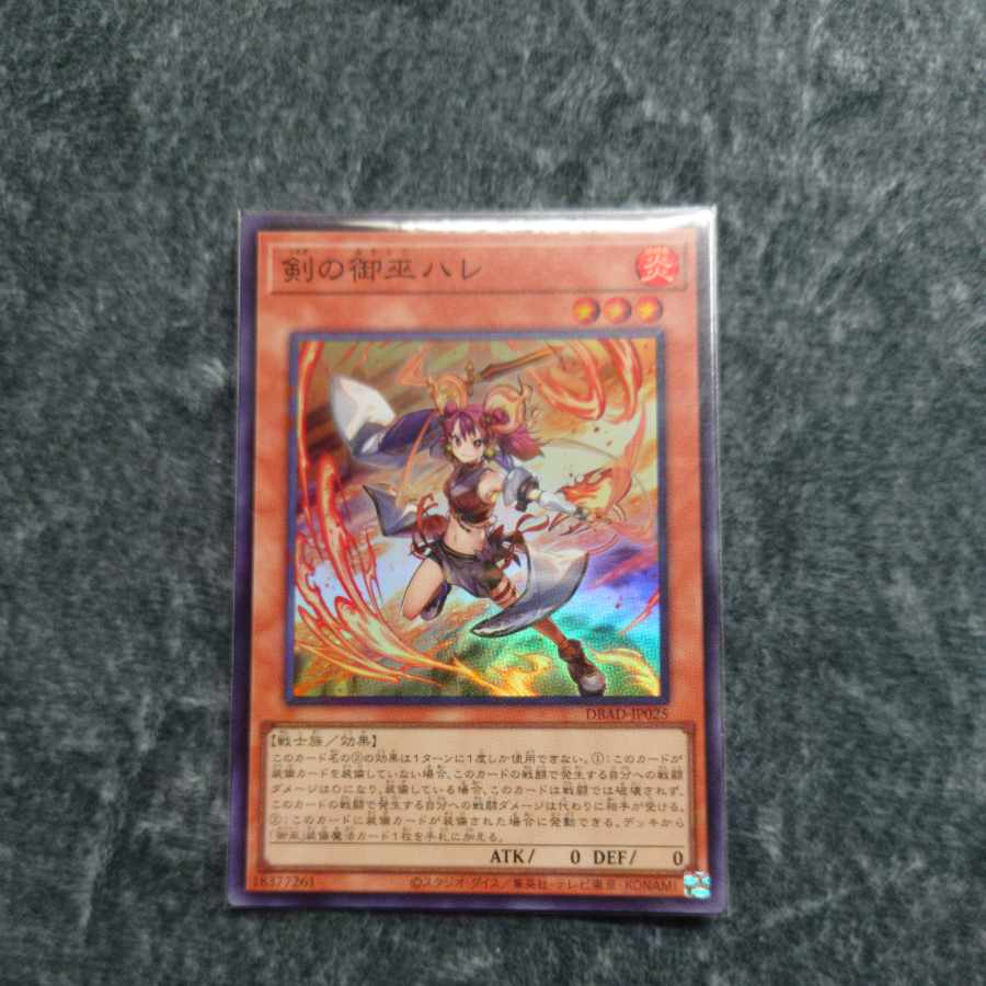 Sword of Miko Hare Super Rare 1 copy