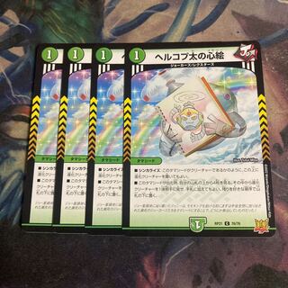 Hercopta's heart picture 4 sheets