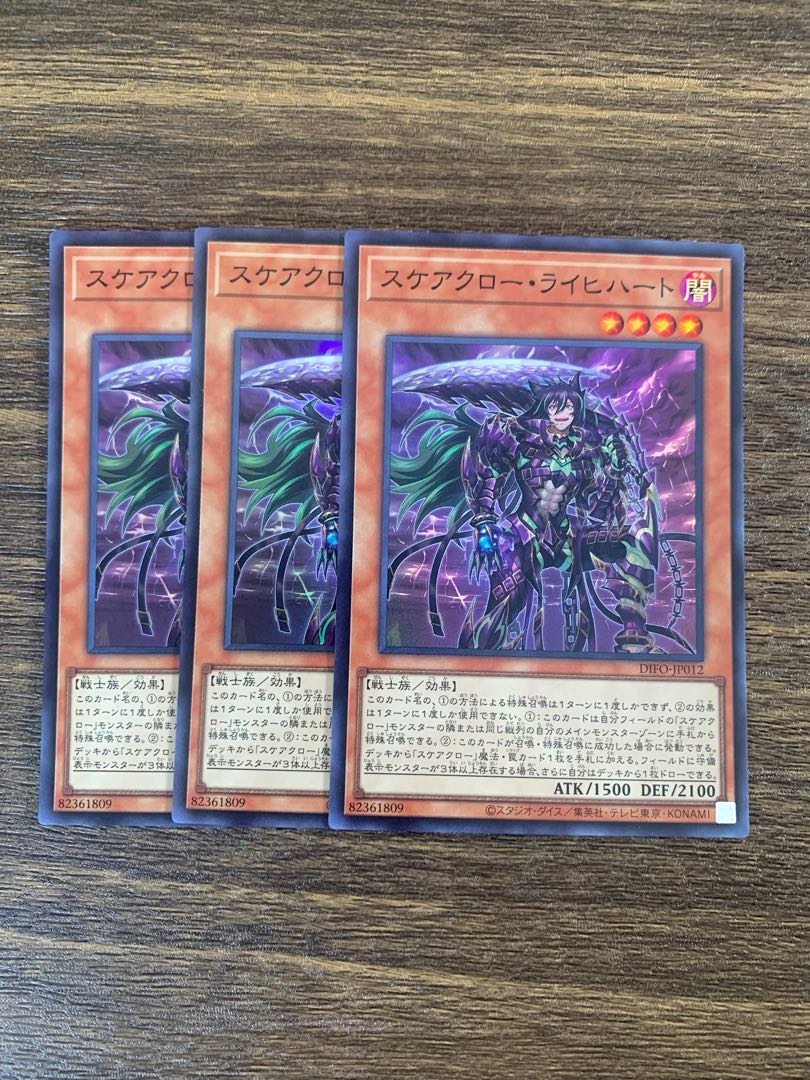 Scarecrow Reichhardt Super Rare JP012