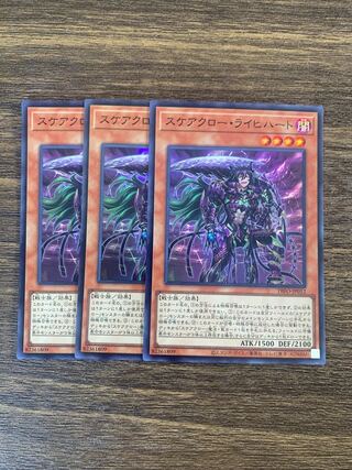 スケアクロー・ライヒハート スーパーレア JP012