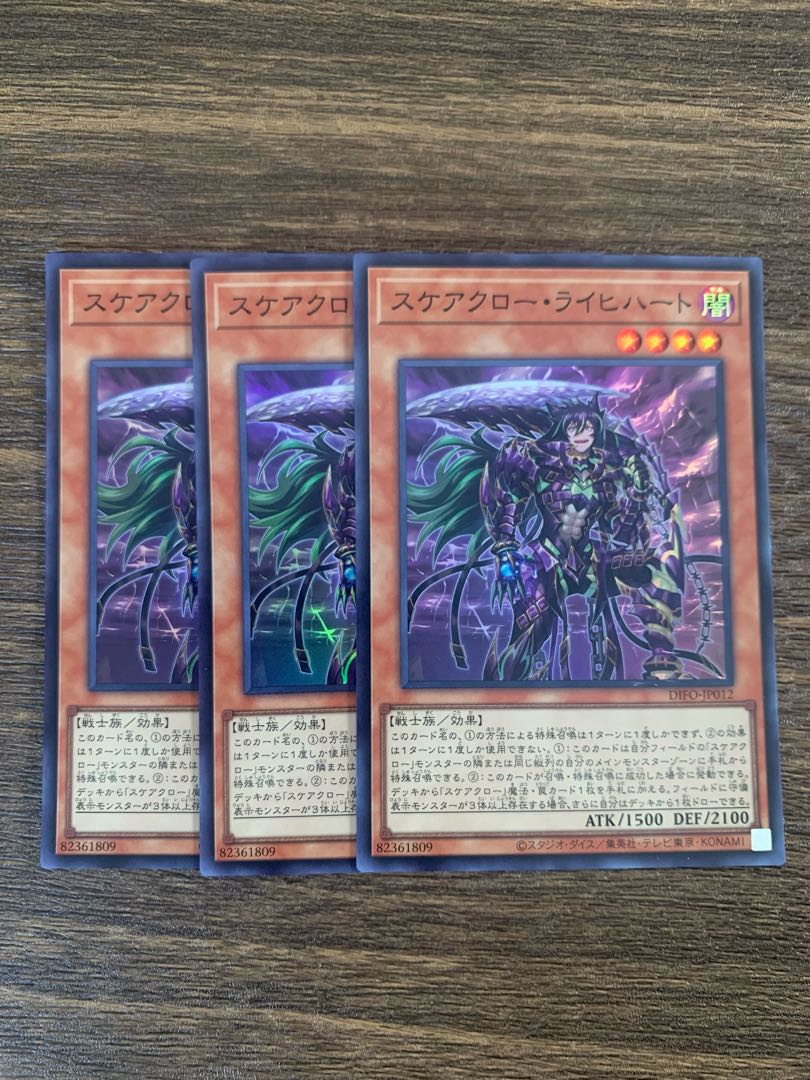 Scarecrow Reichhardt Super Rare, set of 3 JP012