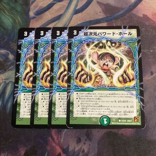 Psychic dimension powered halls 4 sheets