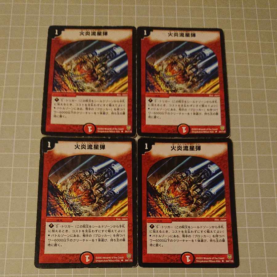 Comet Missile U 64/110 [1290].