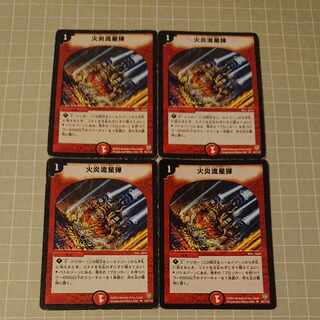 Comet Missile U 64/110 [1290].