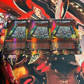 ロマネス仙鬼の封 R 21/76