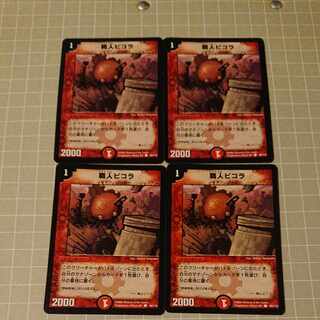 Artisan Picora C 99/110 [1291].