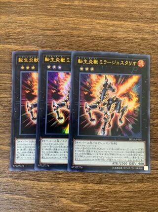 Salamangreat Miragestallio Ultra Rare JPP01