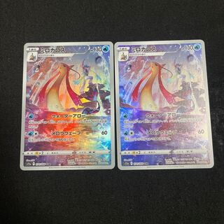 ミロカロス CHR 070/068 2枚セット　白熱のアルカナ